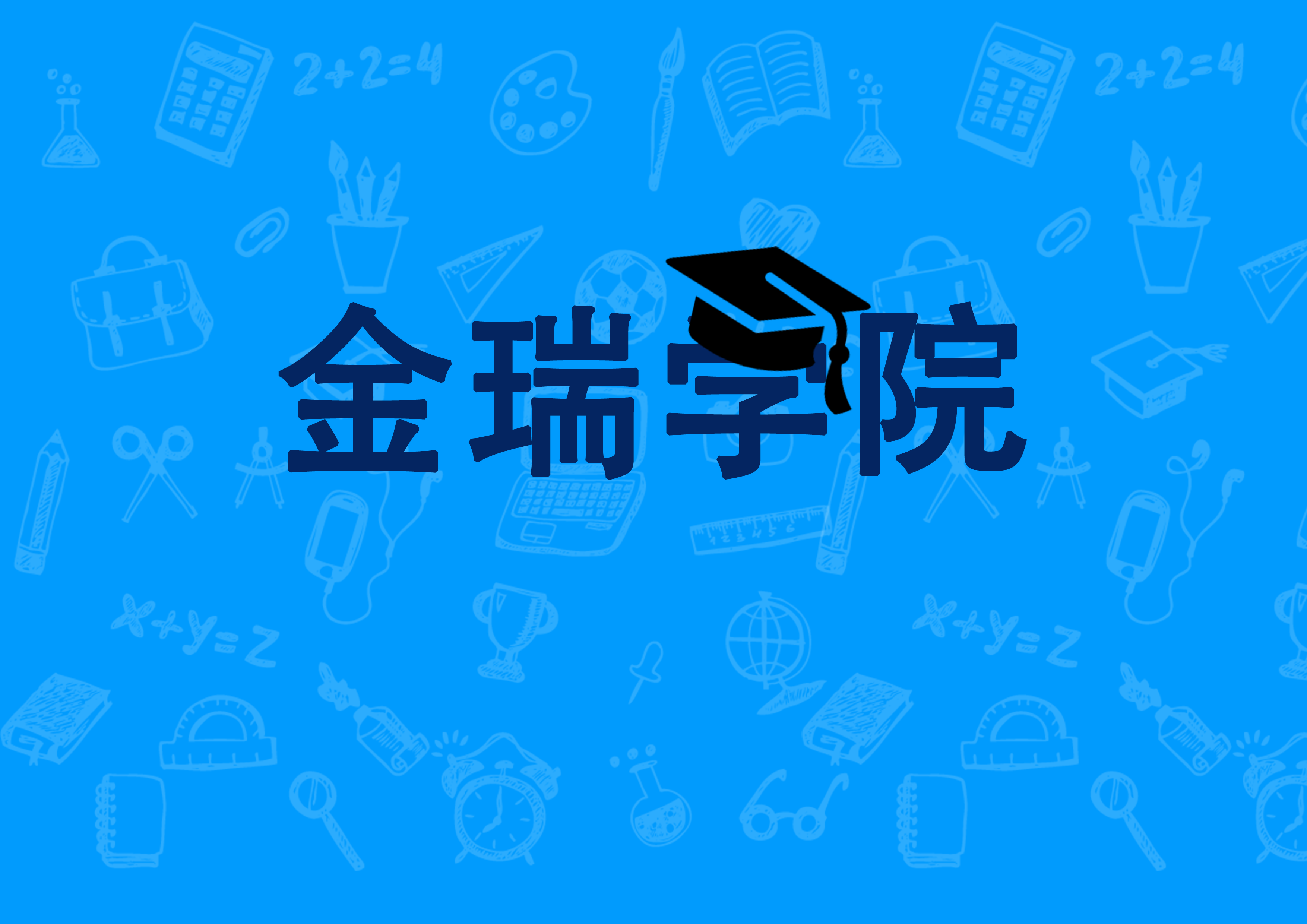 【金瑞課堂】如何選擇和用好替米考星產(chǎn)品